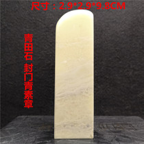 Natural Shoushan stone rectangular dome seal engraving seal stone material set to make calligraphy idle chapter Qingtian stone seal