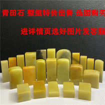 Seal Engraving Seal Stone Green Fields Seal Gate Green Fields Stone Seal Seal Seal Seal Engraving Seal Stone Green Field Calligraphy National Painting Seal