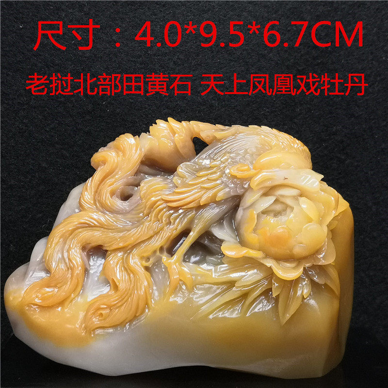 Shoushan Stone Store Old Mine Northern Laos Yellow Seal Ornament Famous Teacher Masterpiece Collection Gift Original Stone Carving Craft Gift Ornament