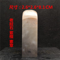 Natural Laos Original Stone Specifications Chapter of leisure Chapter Clubland Northern Fields Yellowstone Stamp seal engraving Stone Seal Collection
