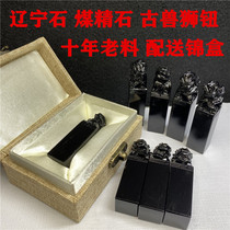 Qingtian Shizhang stock Liaoning Coal Seishi 1 5 Infacial seal engraving stone National painting Calligraphy Name Chapter