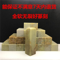 Seal Stone Shoushan Laoshan Lao Stone Seal Engraving Seal Practice Chapter Material Green Fields Stone Seal Green Fields Stone Seal Material Vegetarian Zhang
