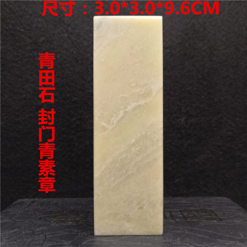 Natural Shoushan stone rectangular dome seal carving seal stone material custom-made calligraphy leisure chapter Qingtian stone seal