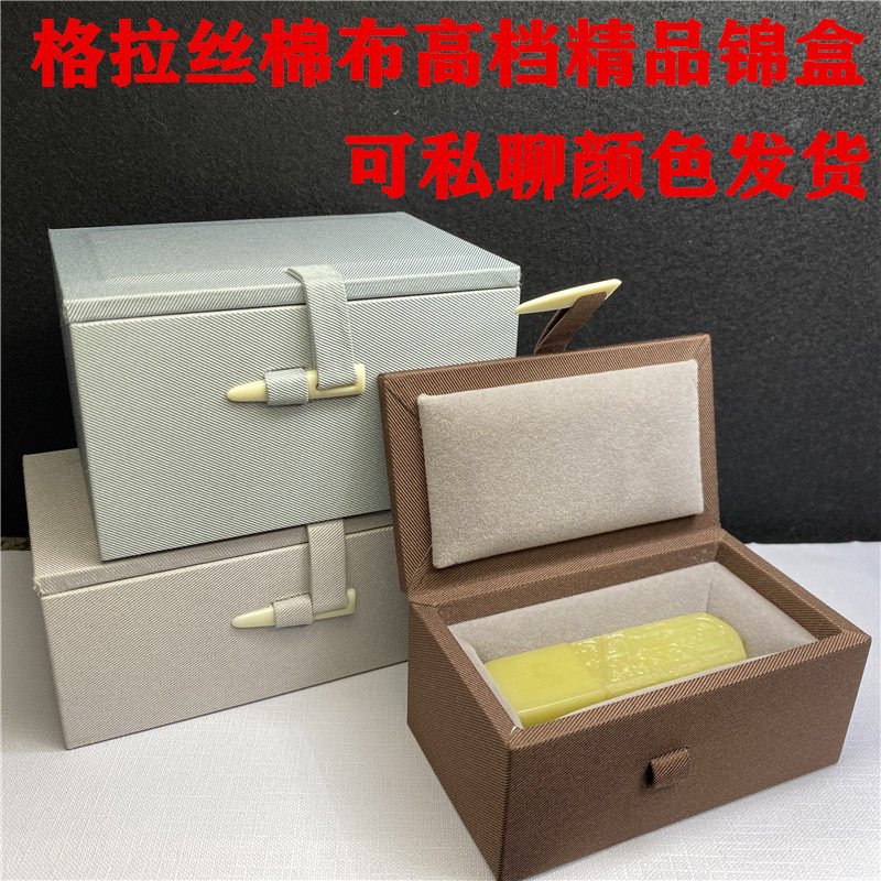 Seal Brocade Box Customized Gift Box High-end Seal Brocade Box Single Box Storage Box Grace Cotton Brocade Box