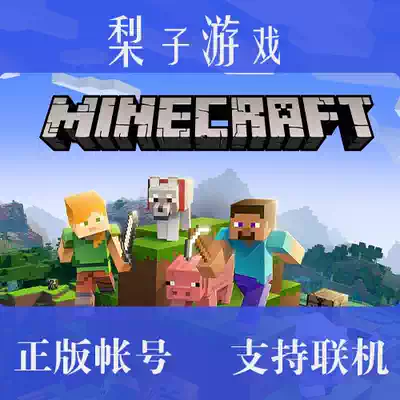 我的世界minecraft Pc電腦版java正版驗證hypixel伺服器mac版黑號 我的世界minecraft Pc電腦版java正版驗證hypixel伺服器mac版黑號