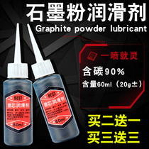 Lock core lubricant graphite powder lubricating powder lead powder industrial ultra-fine conductive heat conduction car lock mechanical lock maintenance powder