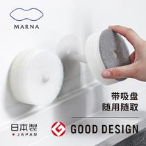 MARNA Japan imported kitchen sponge wipe washing pot scrub cloth household decontamination cleaning wipe suction cup