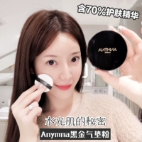 Amina Anmyna vàng đen bóng nước cao cấp BB cream trang điểm trước khi cô lập kem chống nắng làm sáng CC tinh tế sugao cc cream