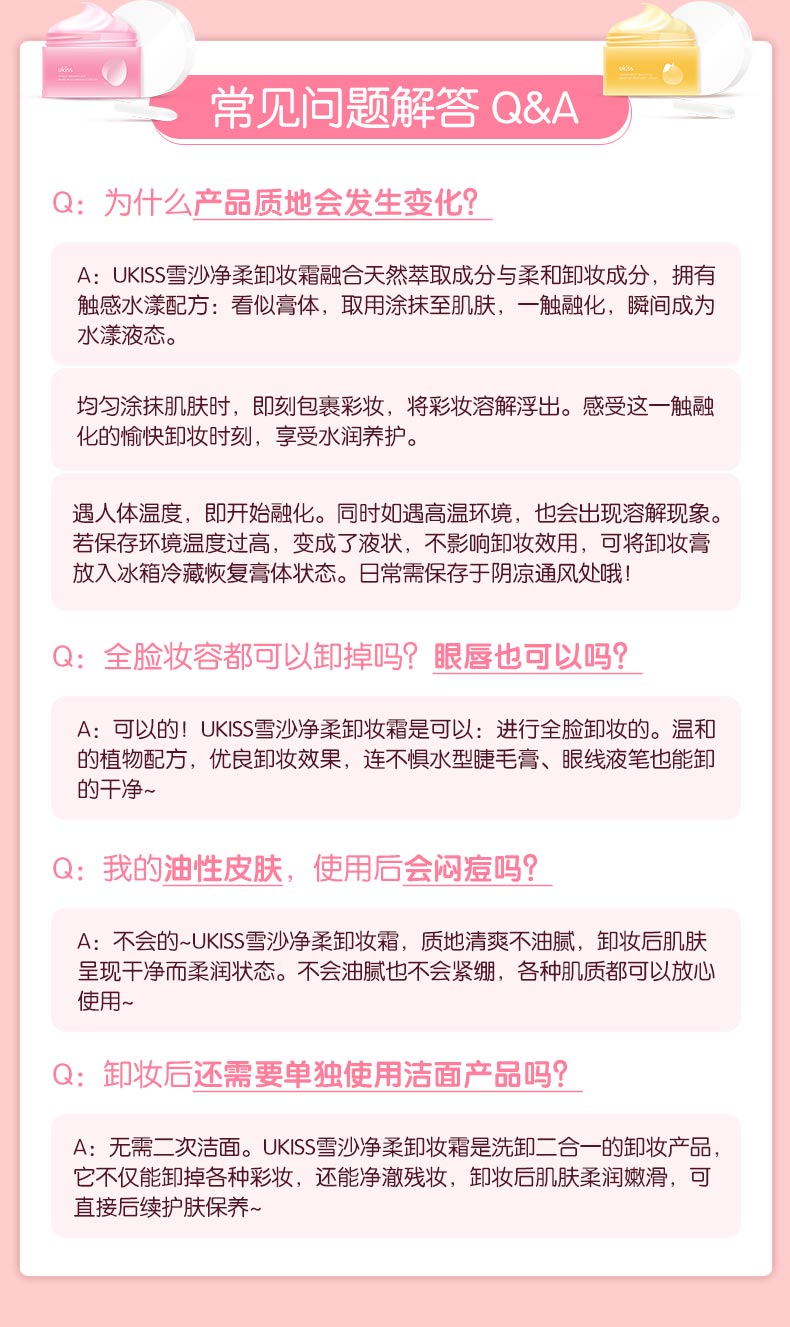 Kem dưỡng da mặt Ukiss 珂思思 卸妆 tẩy trang cho da mụn