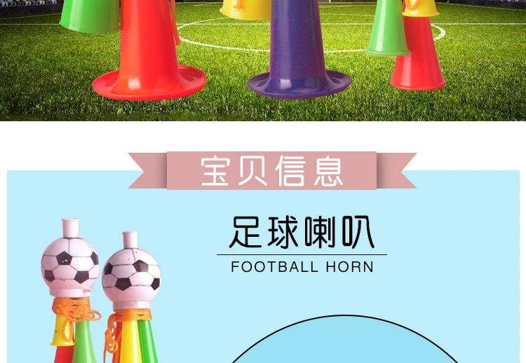 New World Cup bóng đá cổ vũ trẻ em đồ chơi nhạc cụ chơi nhạc mẫu giáo sáng tạo quà tặng nhỏ - Đồ chơi âm nhạc / nhạc cụ Chirldren