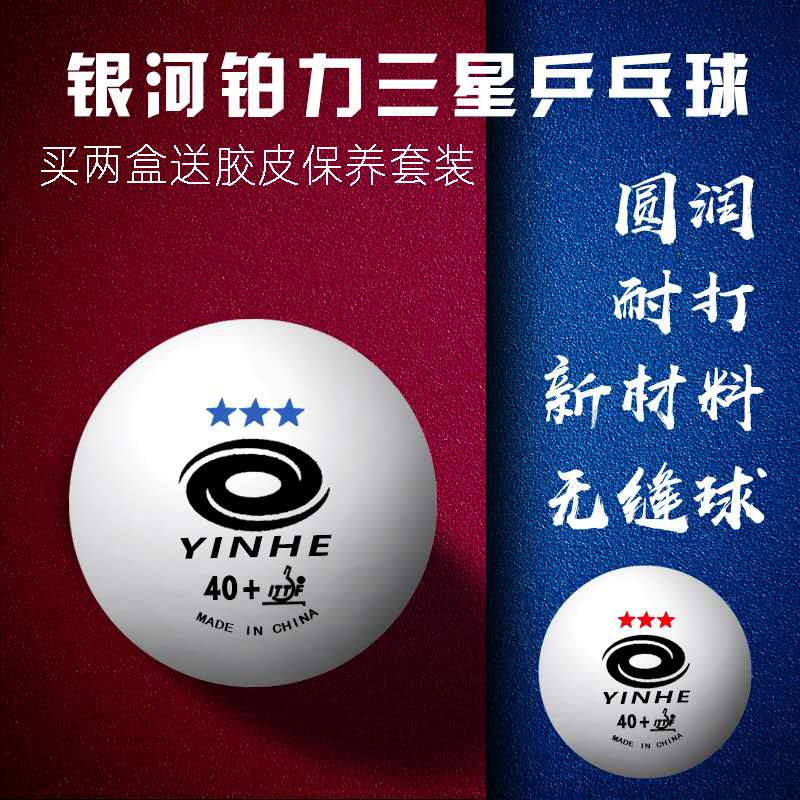  Galaxy Trio Seamless Table Tennis S40 New Material Platinum Force 3 Stars Professional Competition Training Boutique Resistant