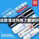 Table tennis racket cleaner, sunshine table tennis rubber cleaner, foam cleaning tackifier, care and maintenance solution