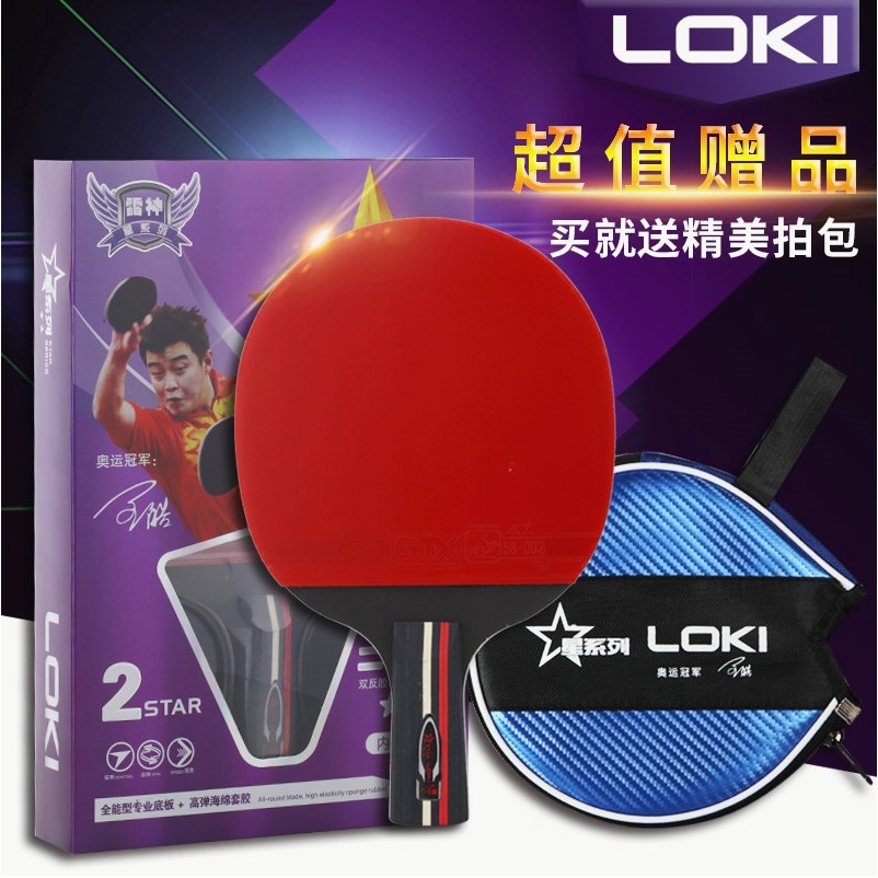 LOKI Raytheon table tennis racket 4-star table tennis finished product shooting beginner for a straight selfie ping-pong ball