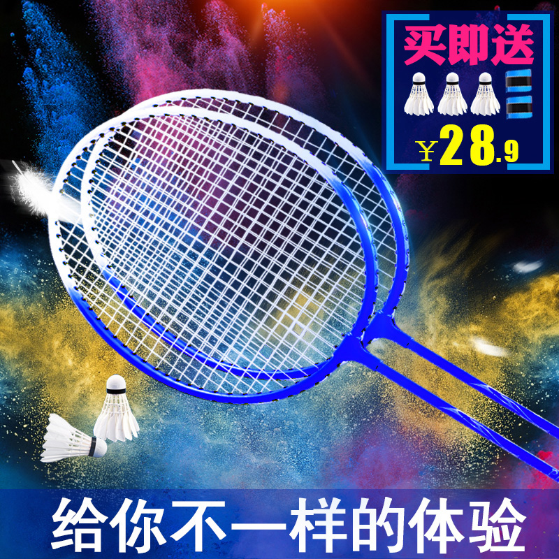 Ultra-light badminton racket double-shot adult durable student training racket durable beginner 2 packs