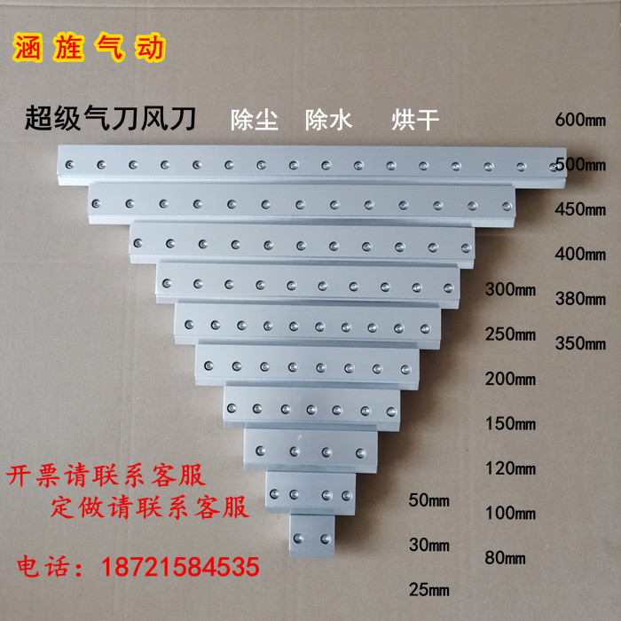 Air Knife Wind Knife Super Wind Knife Dry Wind Knife Super Air Knife Wind Knife Nozzle Blow Cooling Air Knife