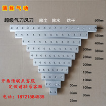 Air knife air knife Super air knife drying air knife Super air knife air knife nozzle blowing cooling air knife
