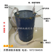 Pneumatic oil pump machine tool waste liquid cleaning 200L sealed iron oil drum special oil changer pneumatic liquid pump discharge