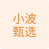 小波甄选百货用品店