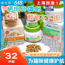 Female hair balls-Medders kittens Collagen Lecithin soft phospholipid strengthens immunity and reduces hair loss