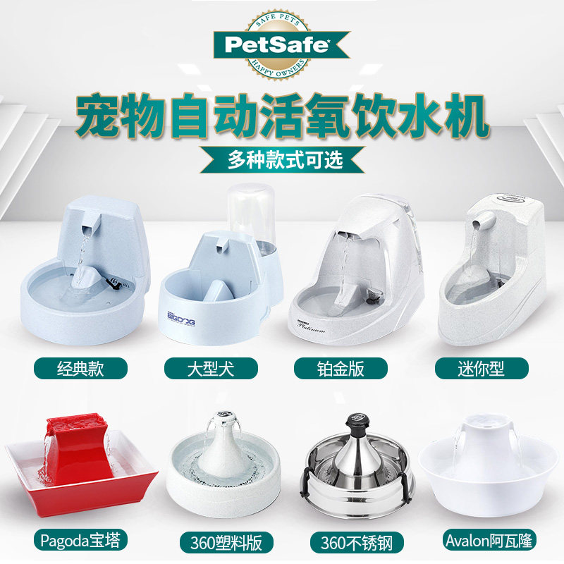 Female hair ball-American Drinkwell pet dog cat automatic circulation water dispenser cat drinking water fountain