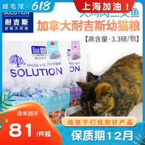 Hermaphrodites-Canada imports Giscuit Cat Food 1 5kg Milk Milk Fat Hair Blush Kitten Cat Food