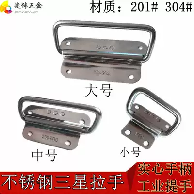 Stainless steel Samsung handle cabinet door drawer iron wooden box handle toolbox box ring folding handle industrial handle