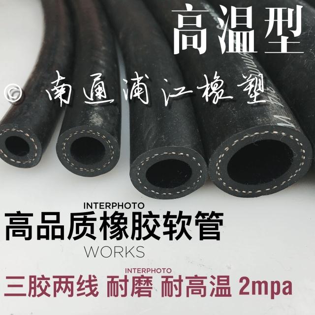 Heat Resistant Hose >> Usd 4 96 High Pressure Rubber Hose Explosion Proof High Temperature Heat Resistant Hose >> Usd 4 96 High Pressure Rubber Hose Explosion Proof High Temperature