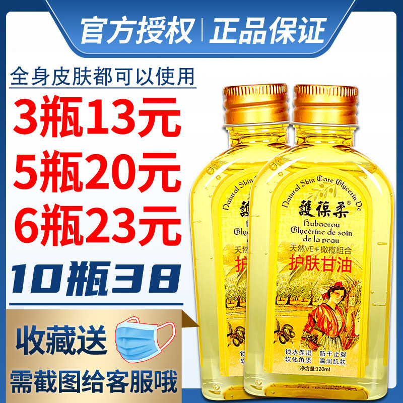 Patron Soft Skincare Glycerin Antifreeze Anti-Crack Natural VE Olive Rub Face Moisturizing Hands Feet Dry Cracked Old Sign