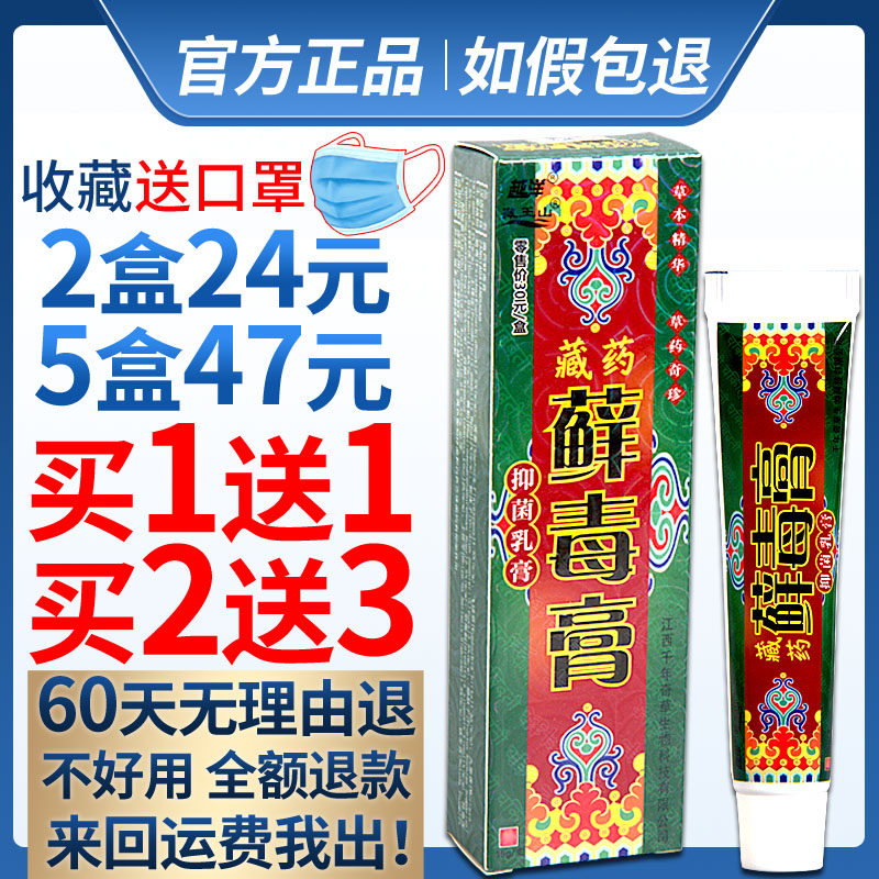 (1 Delivered 1) The more foreign moss poison cream Cream Cream Adult safety Men and women Thigh Medial Ointment guarantees