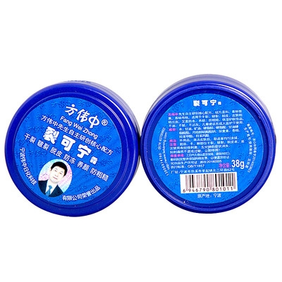 【2送1】裂可宁霜正品防裂防冻护手霜