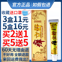 (10 boxes of 28 yuan) Itching Lishu Cream Ointment Shu Yangtang Herbal Adult Men and Women Antipruritic Cream Ointment