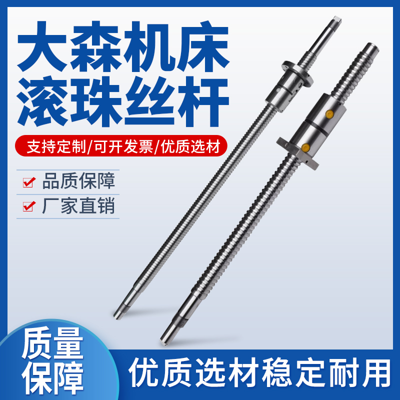 Wenling Daisen Ball Screw Eastern Cnc Fd2004*432,492,508,563,Fd4008*1275