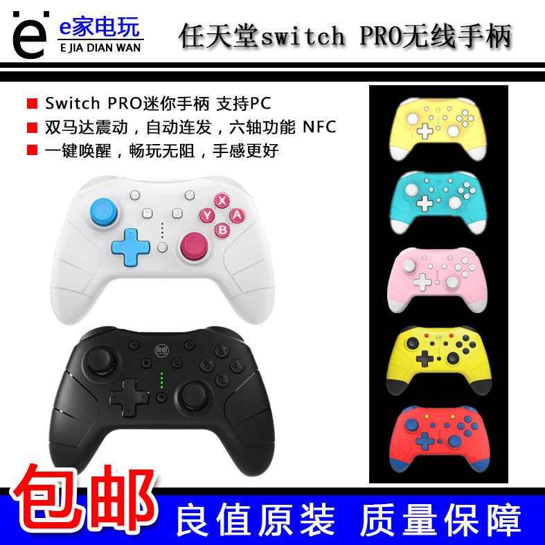 Good value original clothing Switch NS PRO handle Lite wireless handle controller PC gaming handle-Taobao