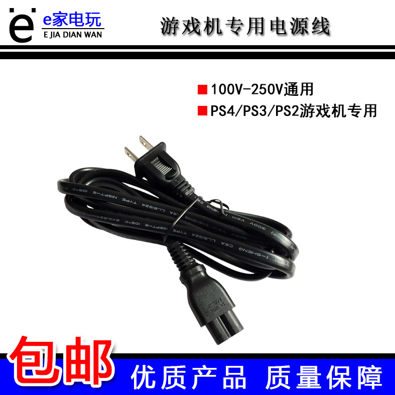 PS4 Power Cord PS4 slim PS3 PS2 Power Cord Adapter Cable Connection Cable Wire Accessories