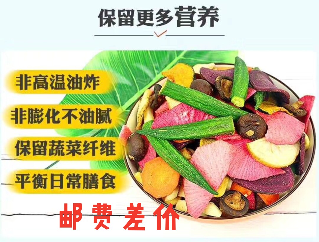 The price difference for postage