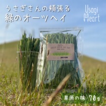 小黄现货 usagi heart 兔子心 绿燕麦 70g 兔子 荷兰猪 小宠零食