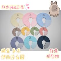 Xiao Huang Ridai Japan Plus Studio Rabbit Pet Elizabeth Circle Shame Circle