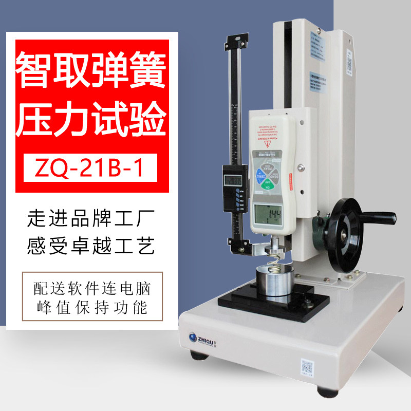 Outsmart spring tension and pressure testing machine ZQ-21B-1 High precision digital display push-pull force meter DS2-1000N force measurement