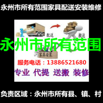 Yongzhou City Jiangyong County Ningyuan County Lanshan County Xintian County Jianghua Yao Autonomous County with distribution installation and repair