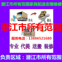 Hubei Qianjiang City Garden Street Furniture Distribution and Handling Building Installation Maintenance Repair Beauty Renovation Displacement Return
