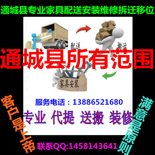 In Tongcheng County of Xianning City, Hubei Province Department of Furniture Distribution Handling, Repair Return to Cargo Location Maintenance Beauty