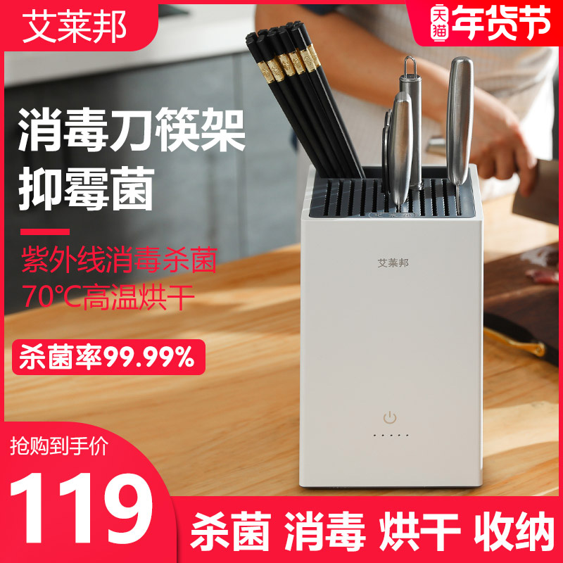 Xiaomi Cutlery Intelligent Chopping Knife Tool Holder Wall-mounted Disinfection Machine Tool Chopsticks Kitchen Shelving with Divine Instrumental Drying