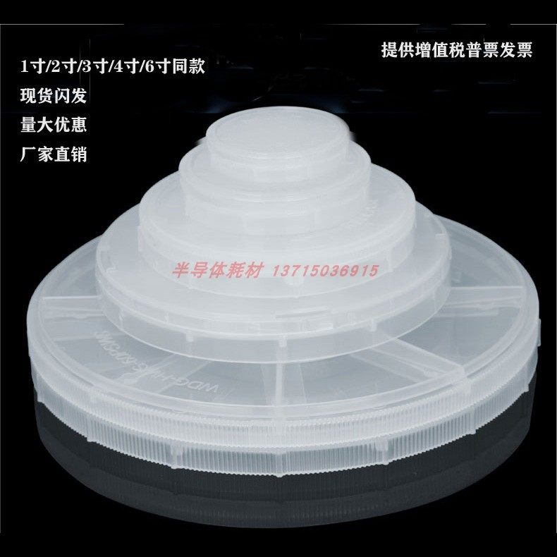 Wafer silicon wafer single box sample box 1 inch to 12 inch gallium arsenide germanium sheet glass wafer monolithic display box