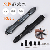 Tool anti-body portable tactical pen hand electric power to decompress the playing fingertip EDC toy