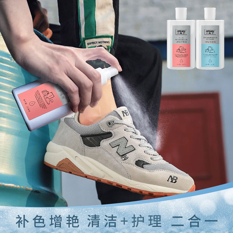 Huangyu suede refurbished leather shoes scrub suede suede snow boots cleaning decontamination maintenance suede shoe care agent