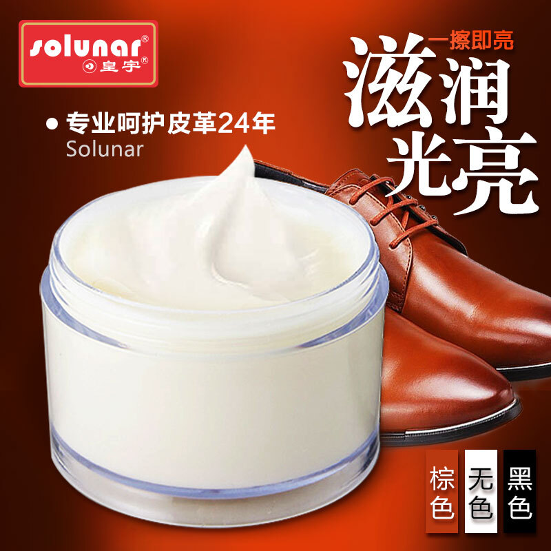 Huangyu lanolin nourishing cream colorless black female leather clothing oil leather bag maintenance cleaning leather decontamination cream universal
