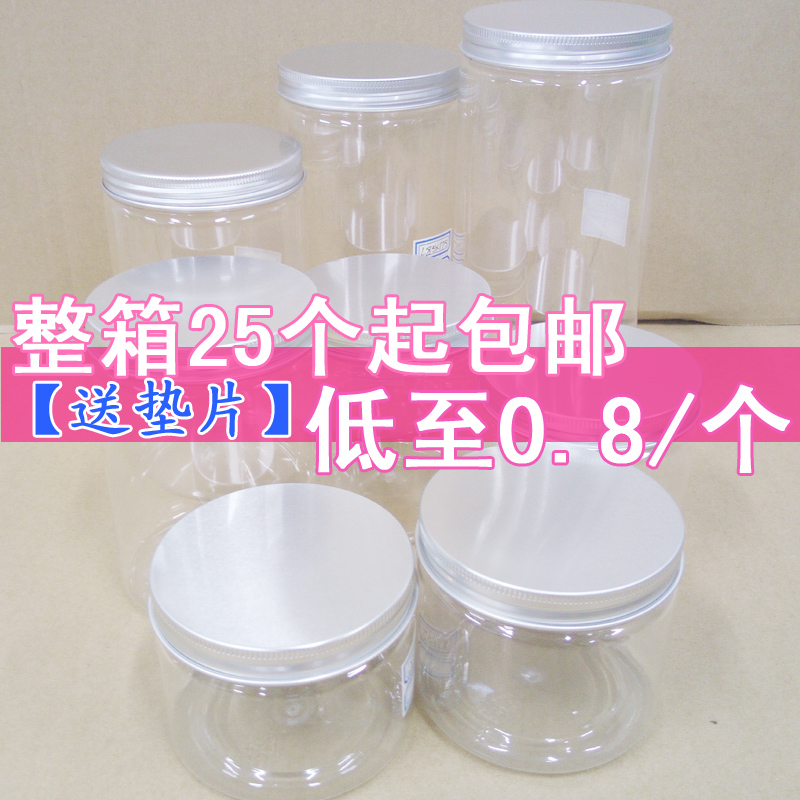 Shuo material bottle Transparent household with lid Kitchen storage jar Sealed jar Plastic jar food jar Aluminum lid Large