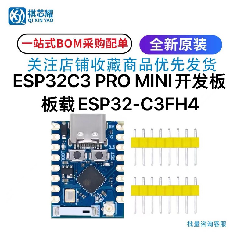 Esp32-C3 Pro Mini Development Board Esp32-C3Fh4 Chip Module Wifi Bluetooth Development Board