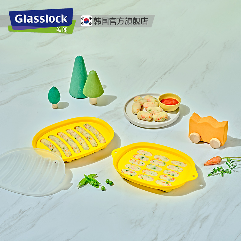 Glasslockbaby香肠模具婴儿小号辅食模具硅胶可蒸耐高温宝宝蒸肠