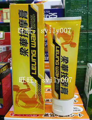 Hong Kong Liang Hua massage cream 50G